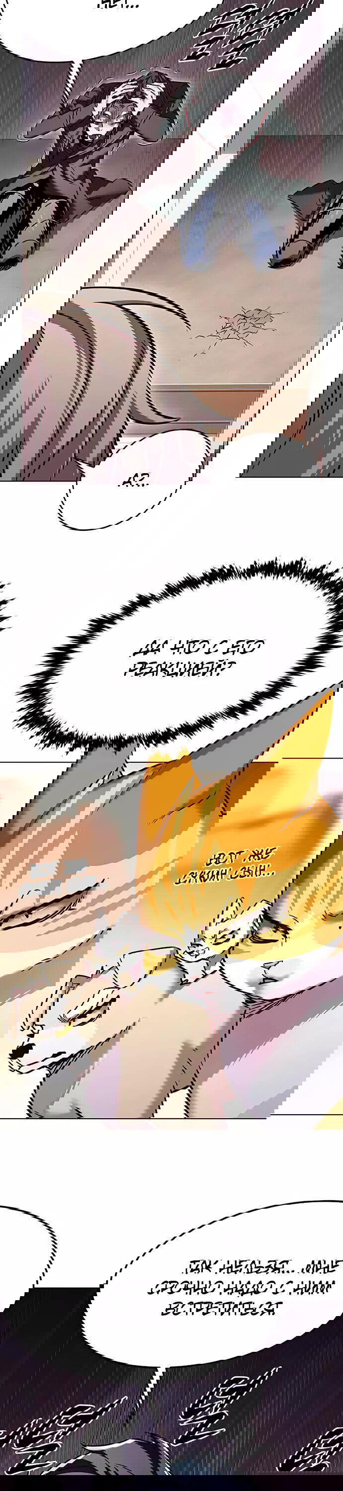 Read Eleceed RU Manga Online