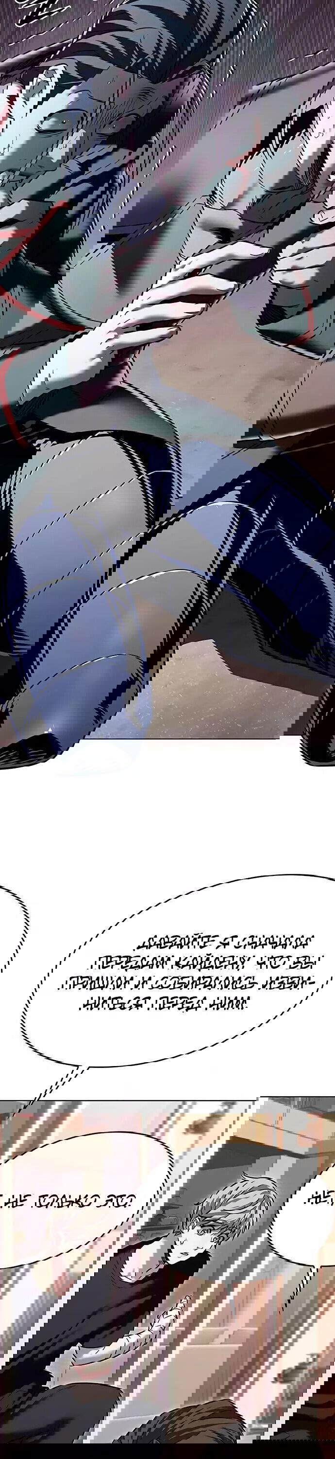 Read Eleceed RU Manga Online