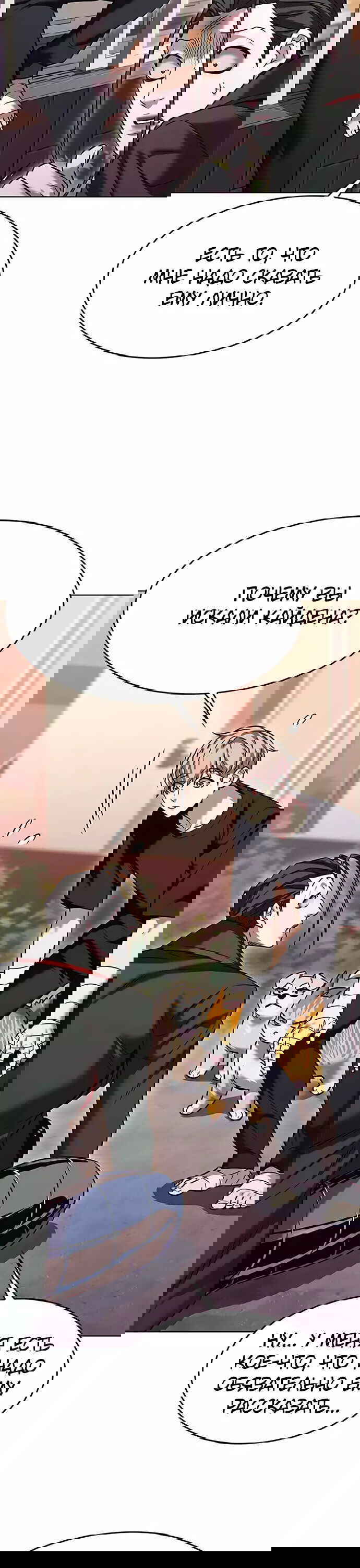 Read Eleceed RU Manga Online