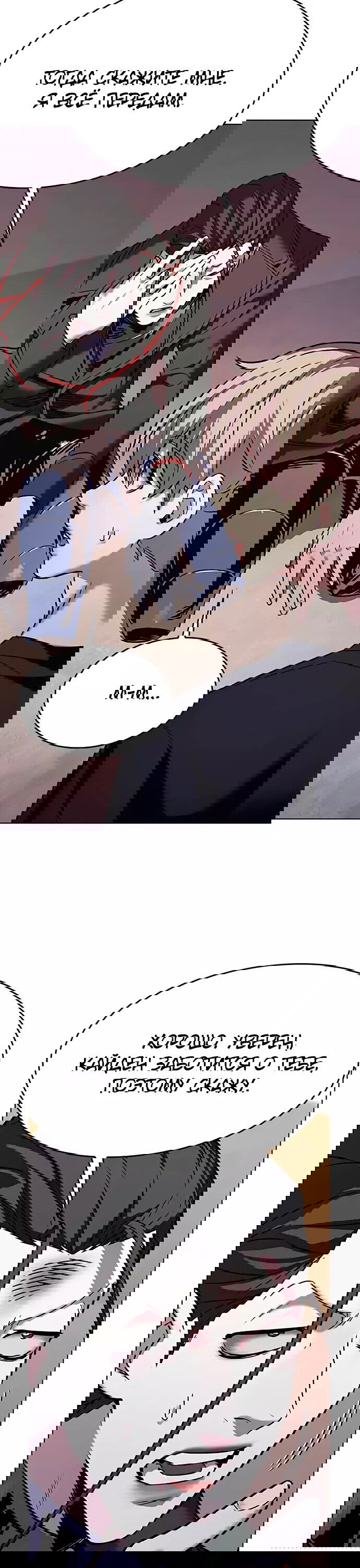 Read Eleceed RU Manga Online