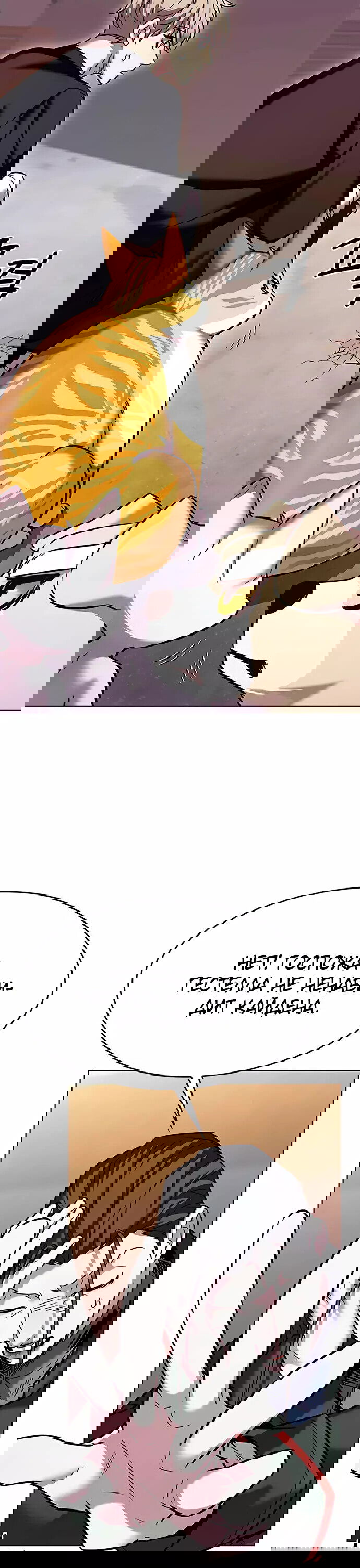 Read Eleceed RU Manga Online
