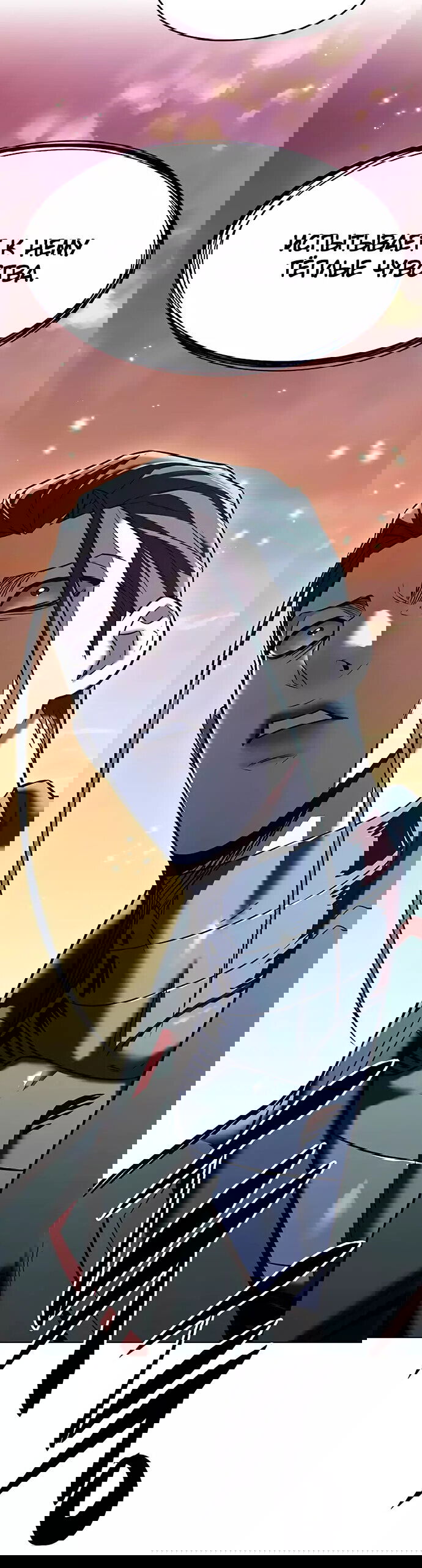 Read Eleceed RU Manga Online