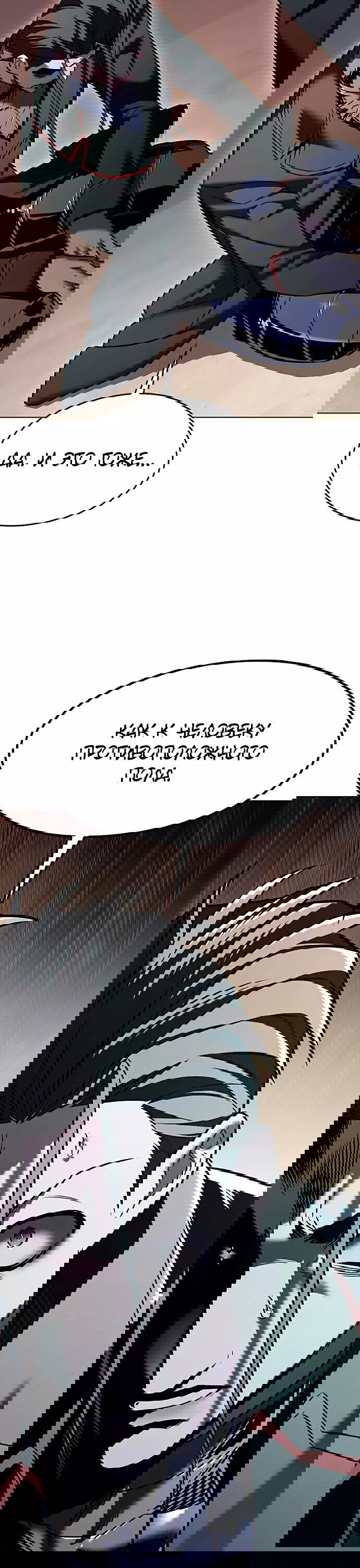 Read Eleceed RU Manga Online