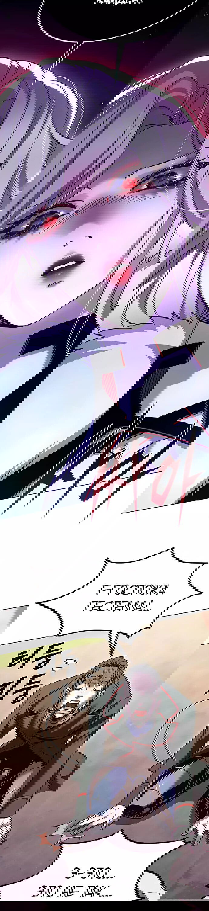 Read Eleceed RU Manga Online