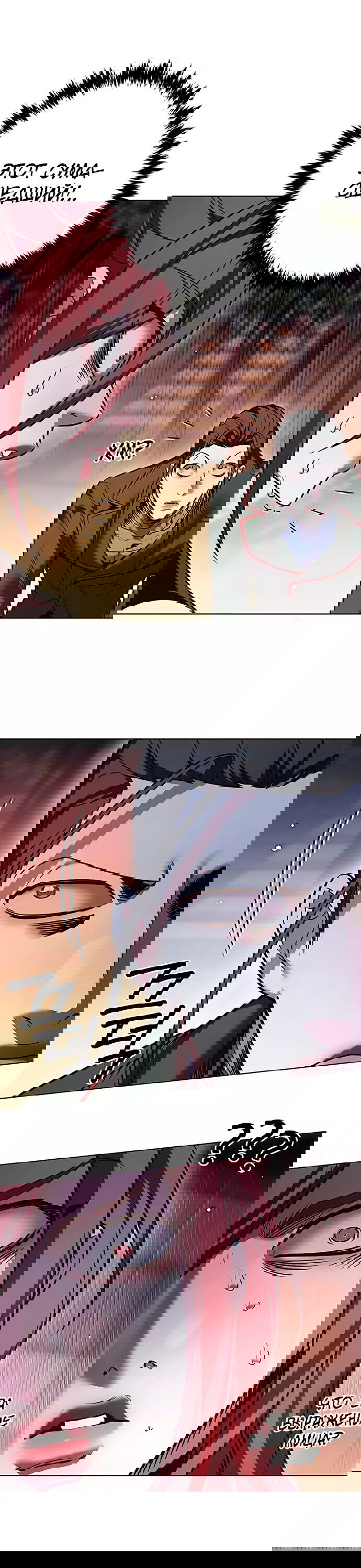 Read Eleceed RU Manga Online