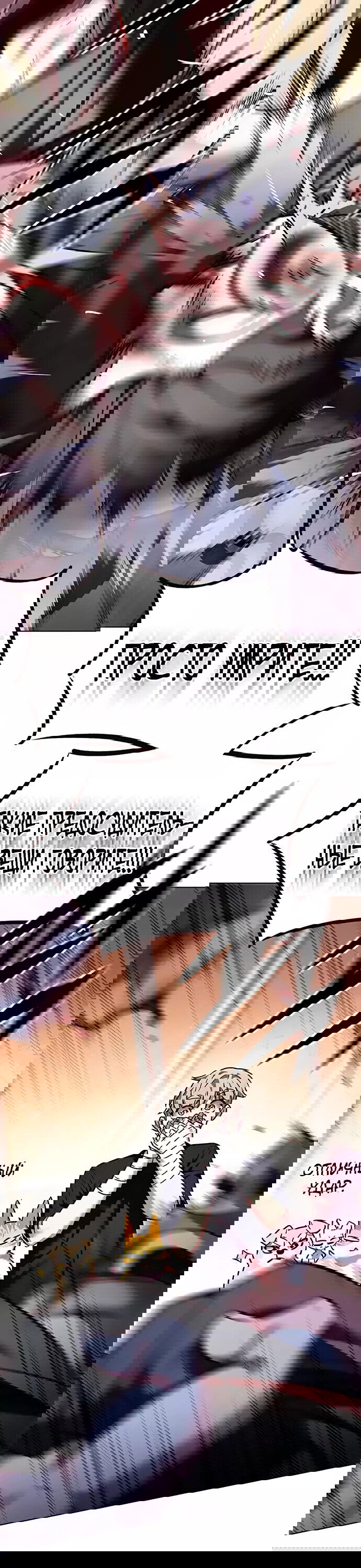 Read Eleceed RU Manga Online