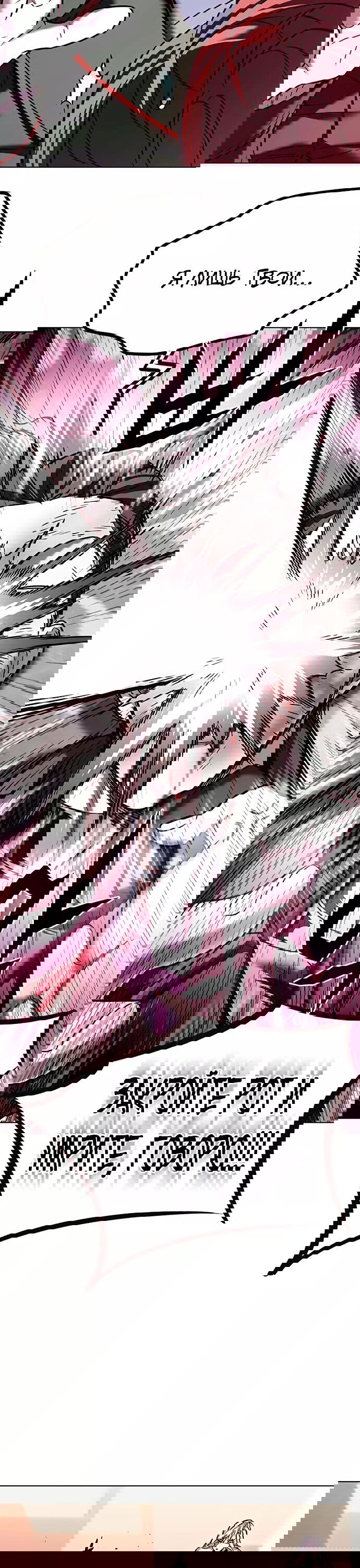 Read Eleceed RU Manga Online