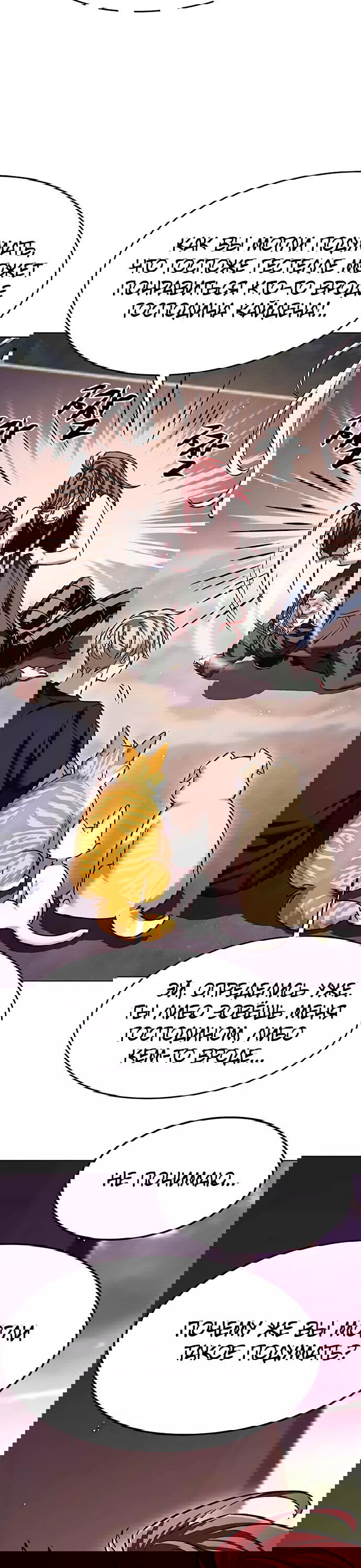 Read Eleceed RU Manga Online