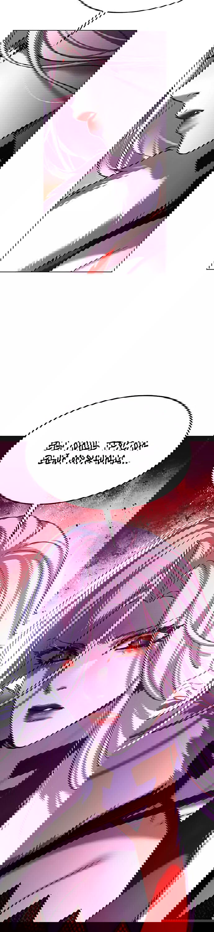 Read Eleceed RU Manga Online