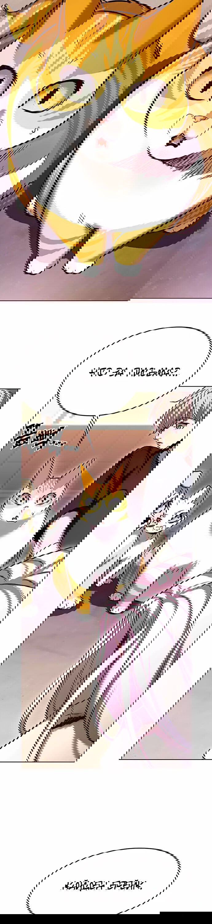 Read Eleceed RU Manga Online