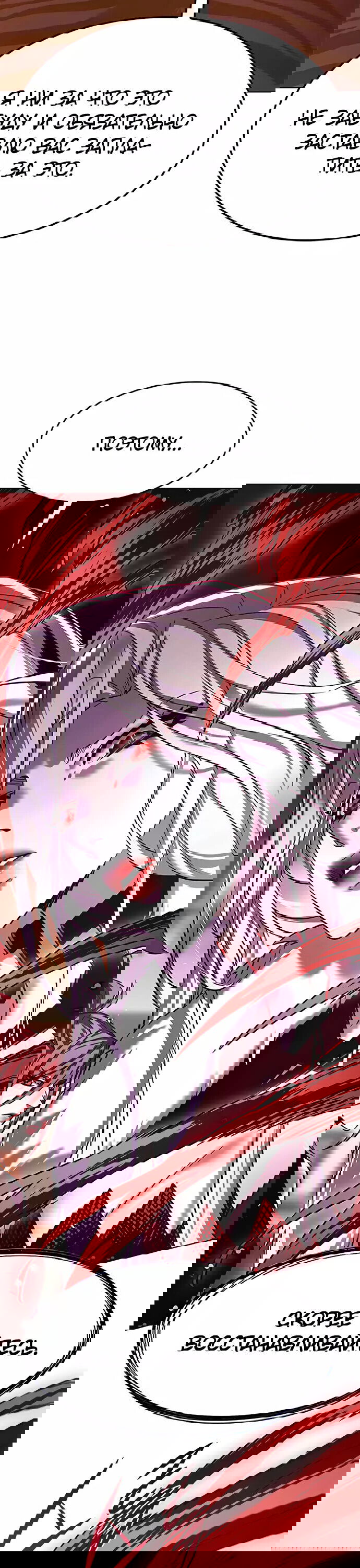 Read Eleceed RU Manga Online