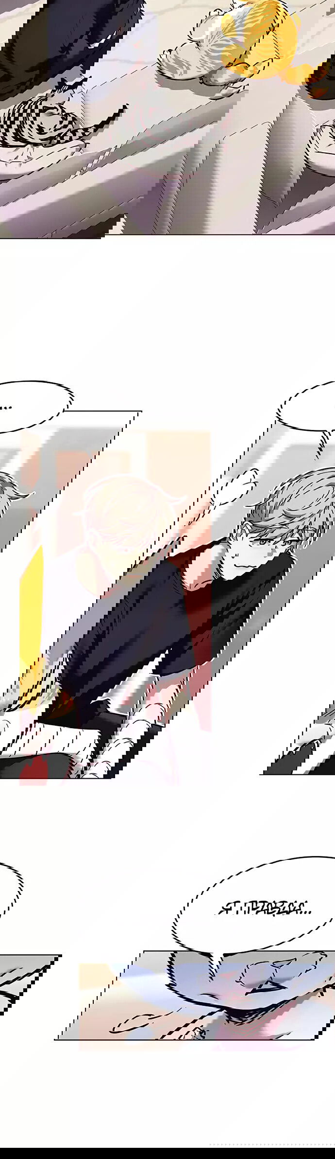 Read Eleceed RU Manga Online