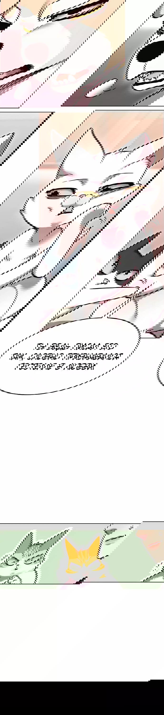 Read Eleceed RU Manga Online