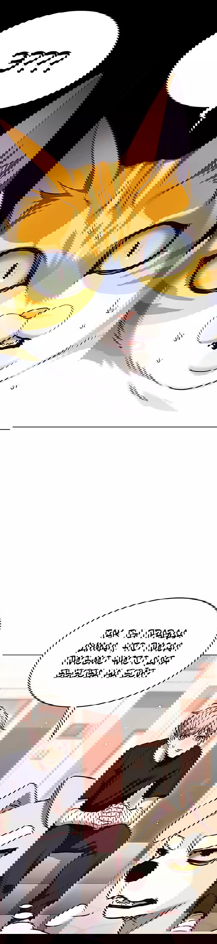Read Eleceed RU Manga Online