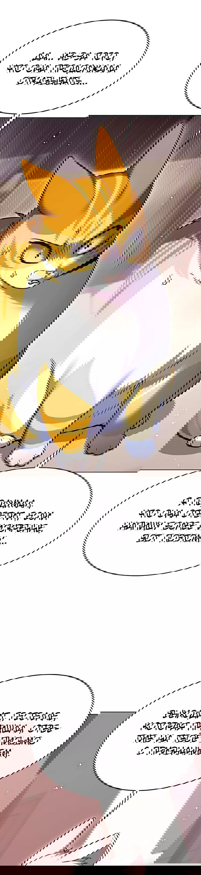 Read Eleceed RU Manga Online