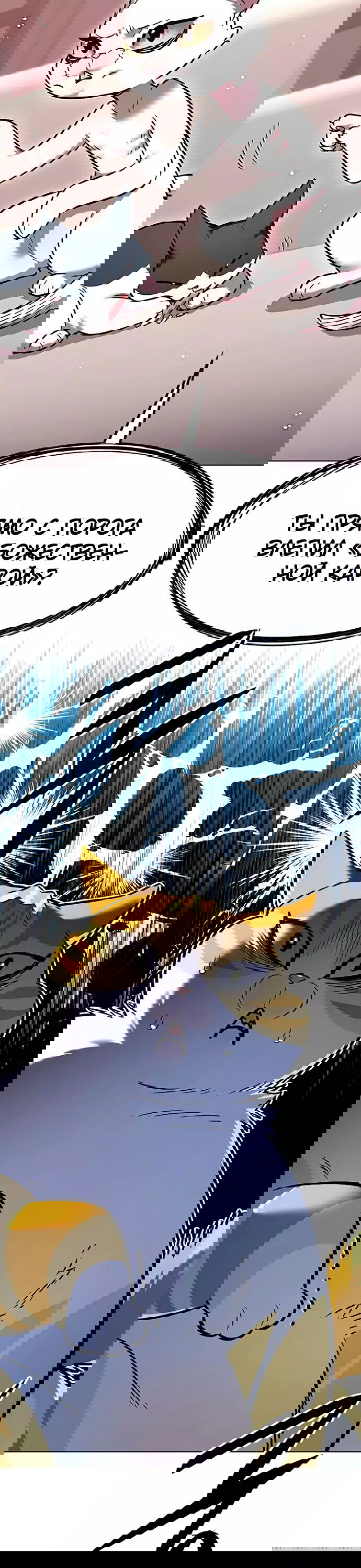 Read Eleceed RU Manga Online