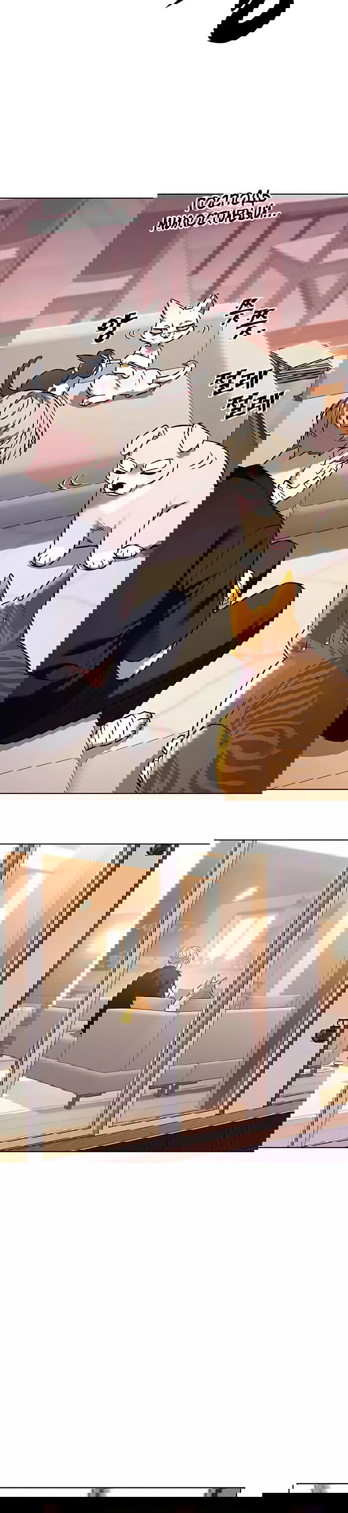 Read Eleceed RU Manga Online