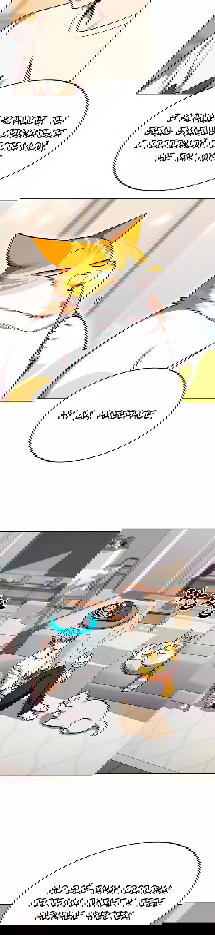 Read Eleceed RU Manga Online