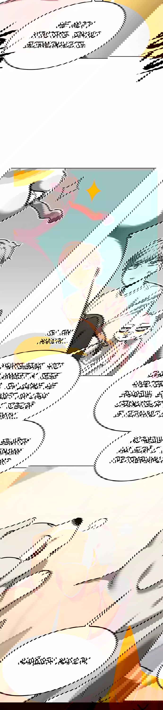 Read Eleceed RU Manga Online