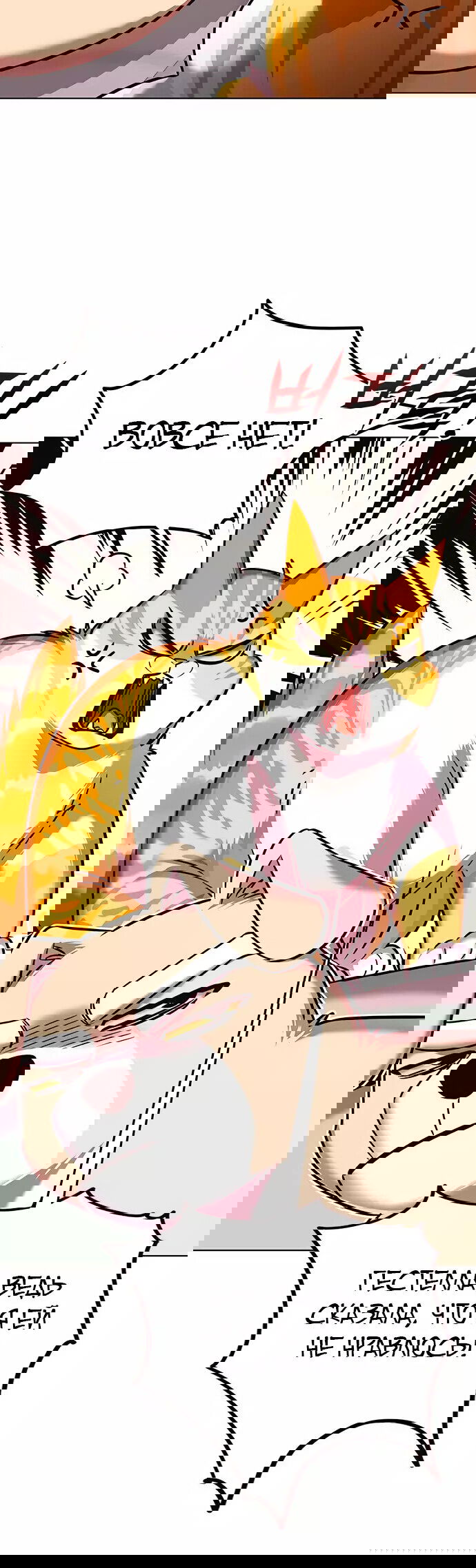 Read Eleceed RU Manga Online