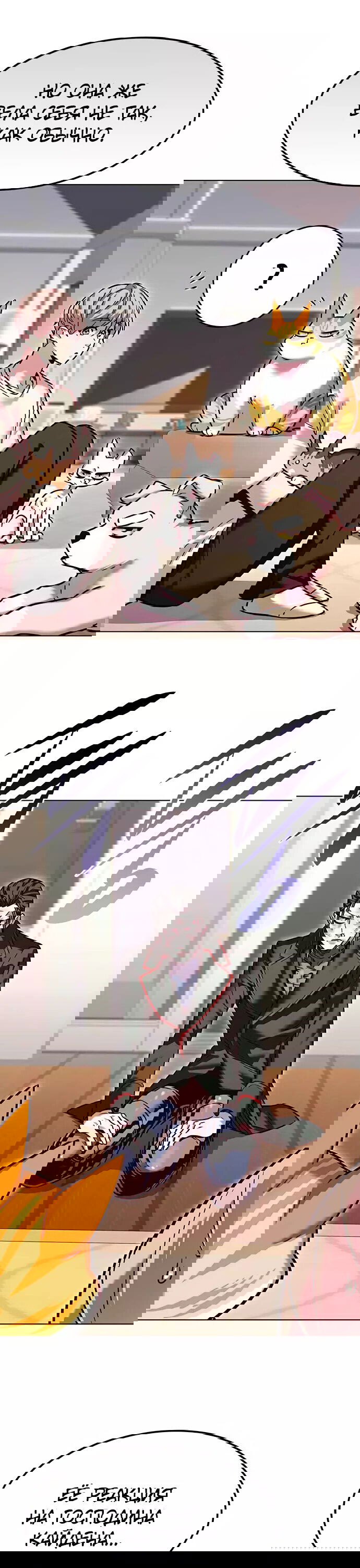 Read Eleceed RU Manga Online