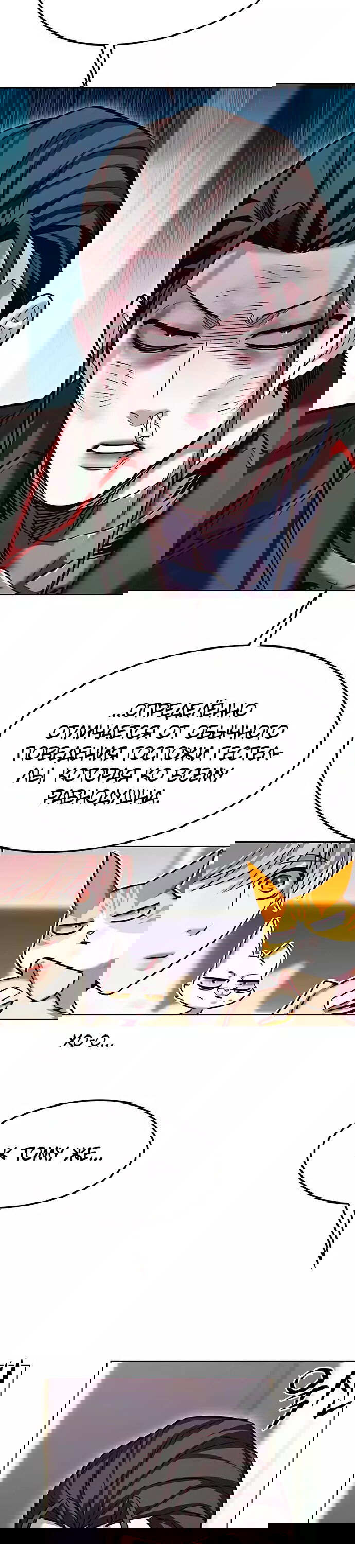 Read Eleceed RU Manga Online