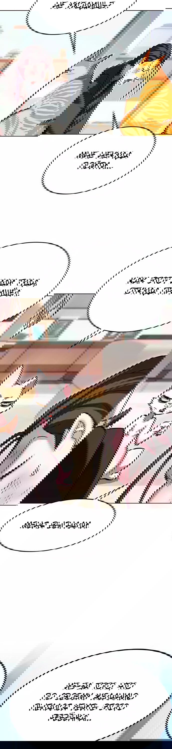Read Eleceed RU Manga Online