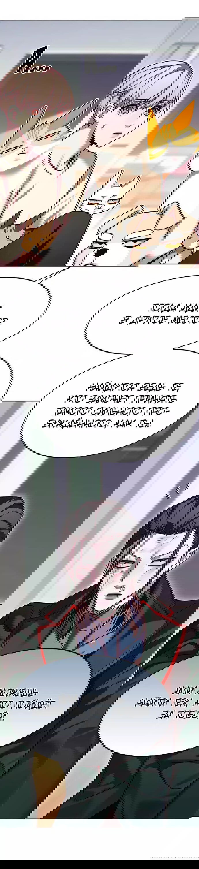 Read Eleceed RU Manga Online