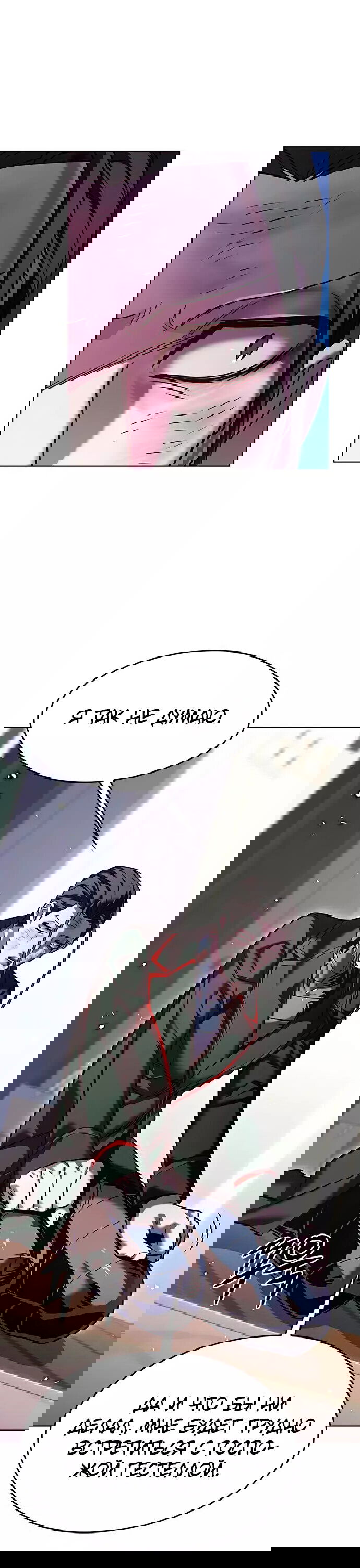 Read Eleceed RU Manga Online