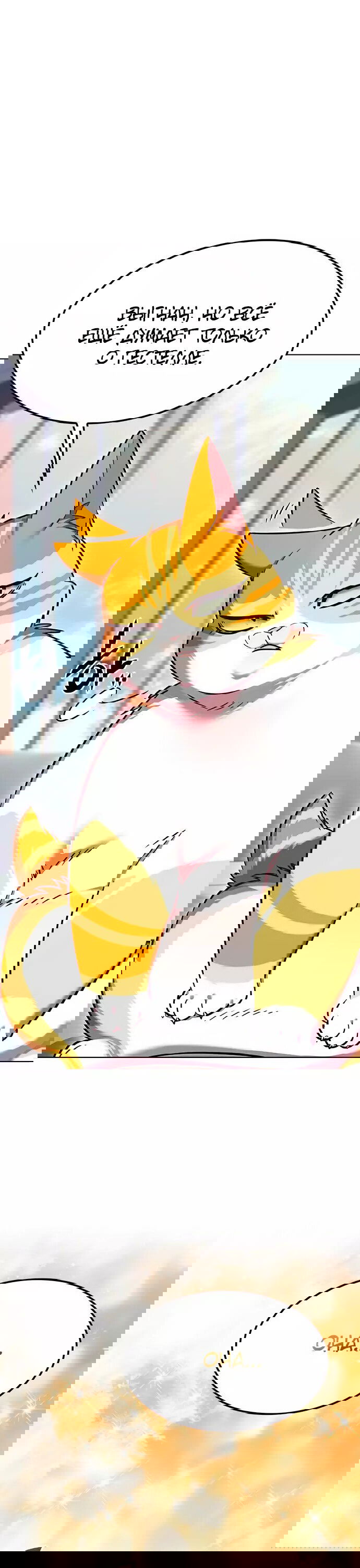 Read Eleceed RU Manga Online
