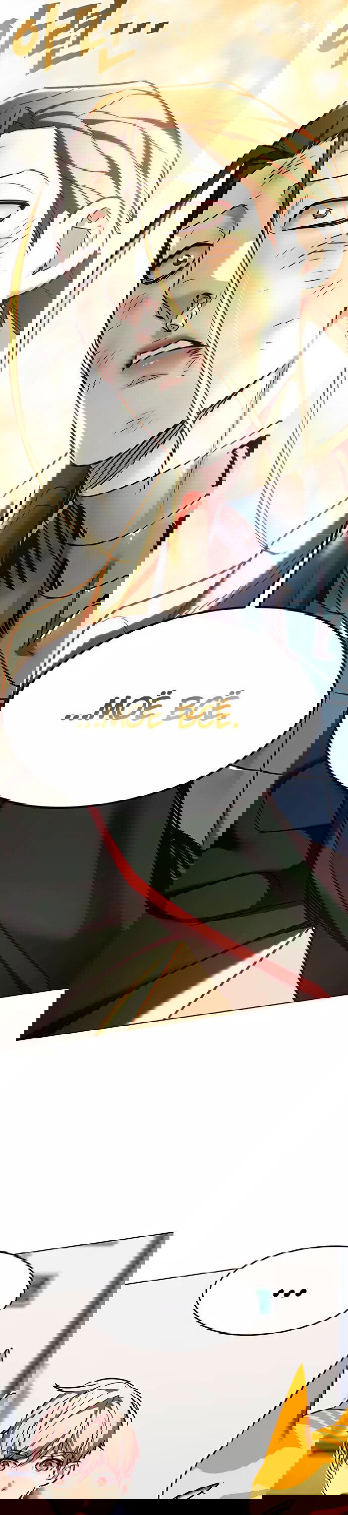 Read Eleceed RU Manga Online