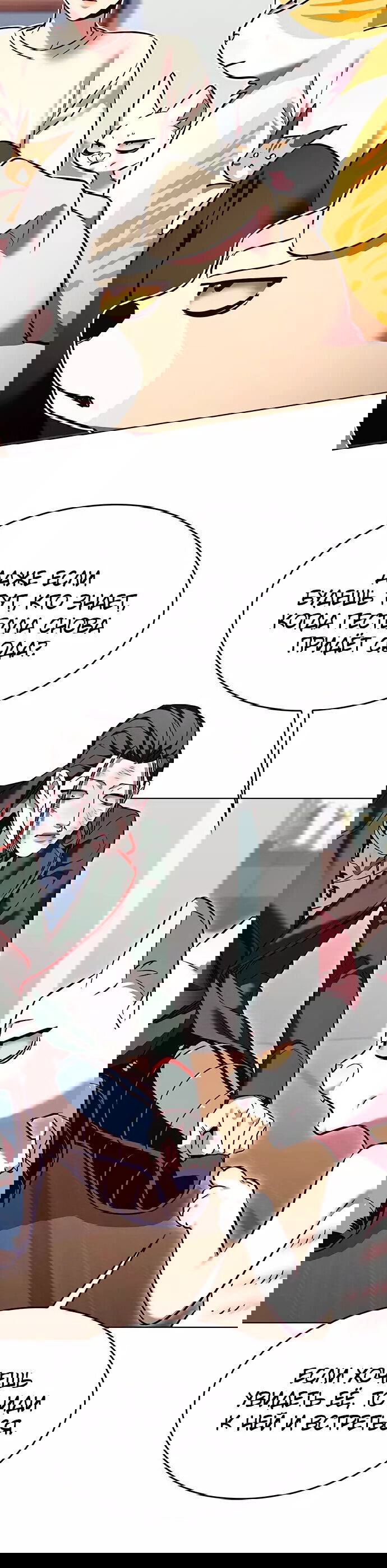 Read Eleceed RU Manga Online