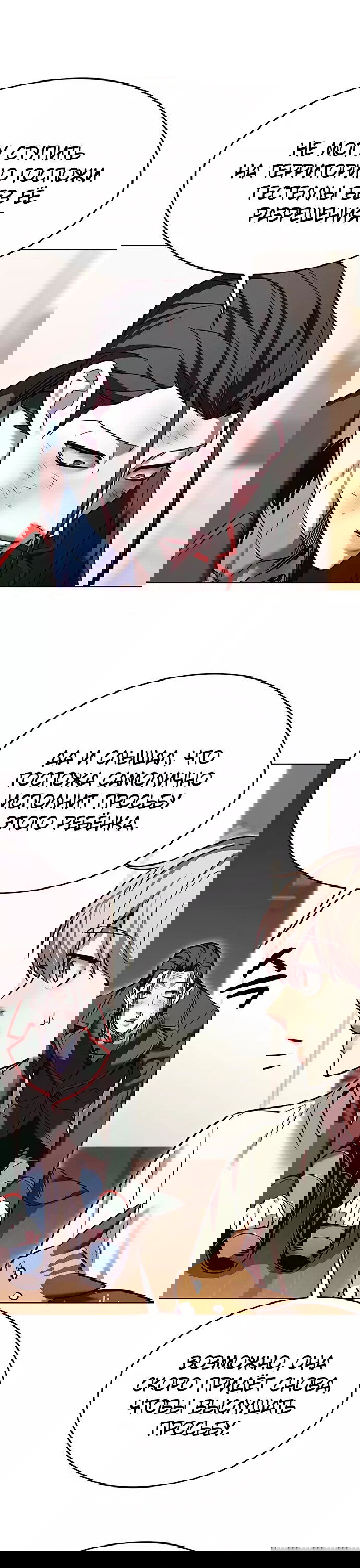 Read Eleceed RU Manga Online