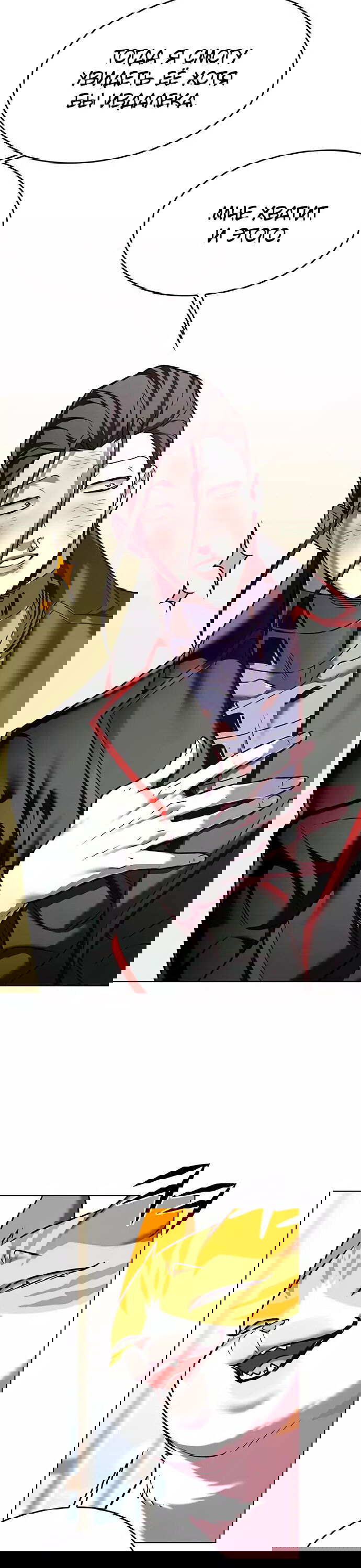 Read Eleceed RU Manga Online