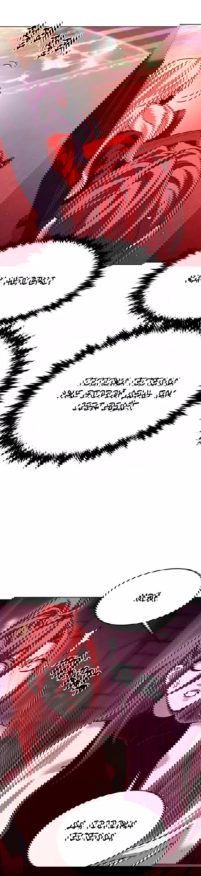 Read Eleceed RU Manga Online
