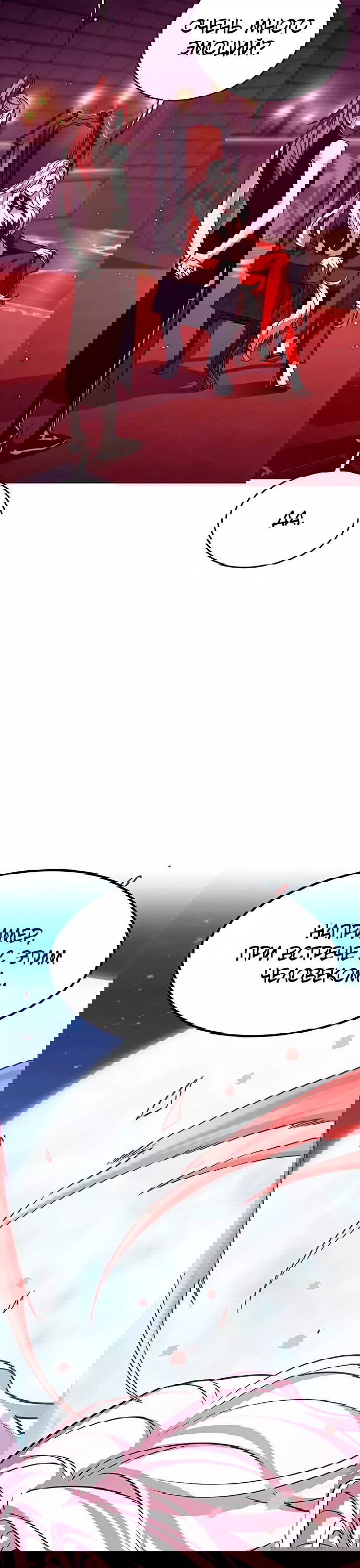 Read Eleceed RU Manga Online