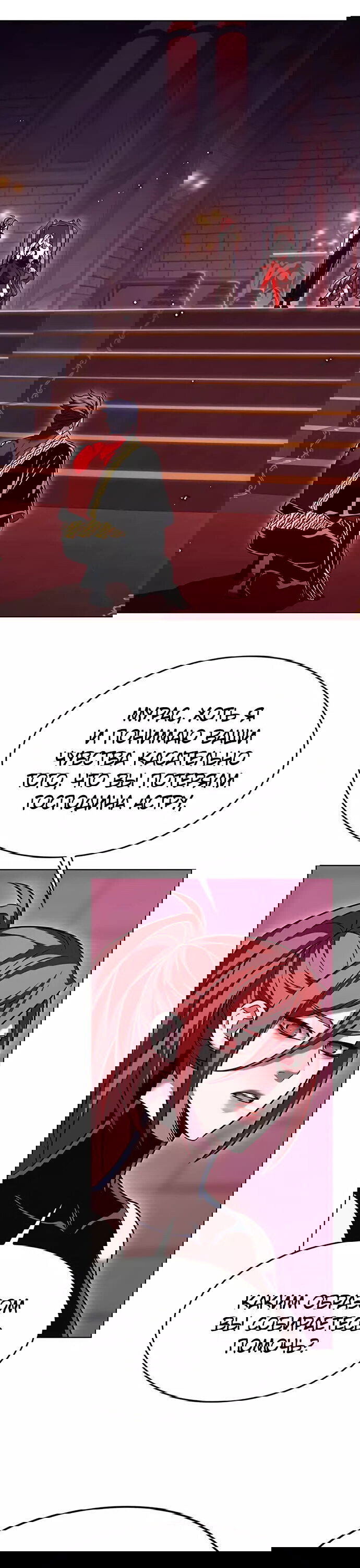 Read Eleceed RU Manga Online