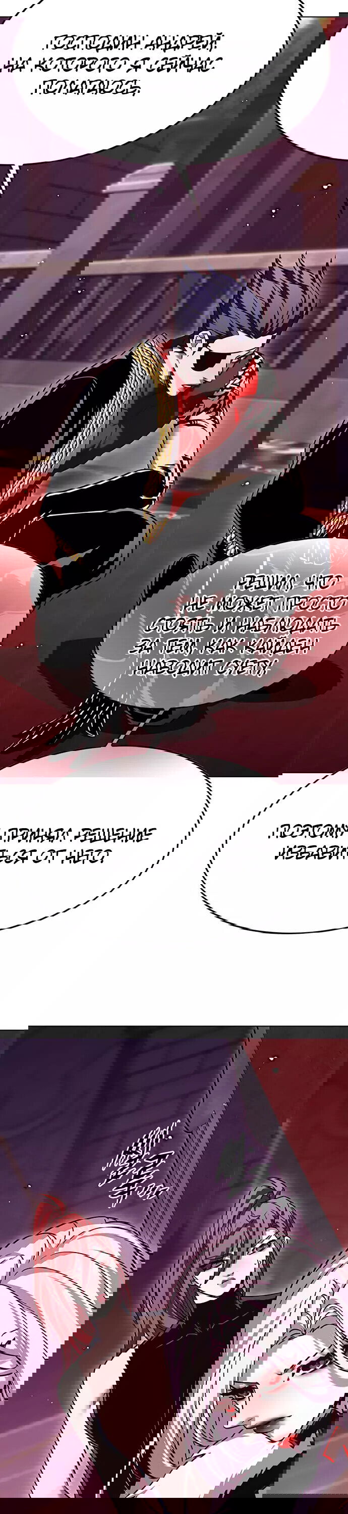 Read Eleceed RU Manga Online