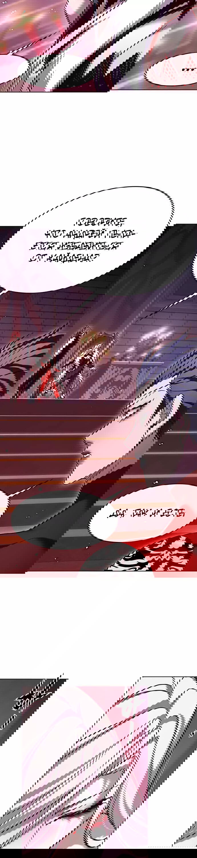 Read Eleceed RU Manga Online