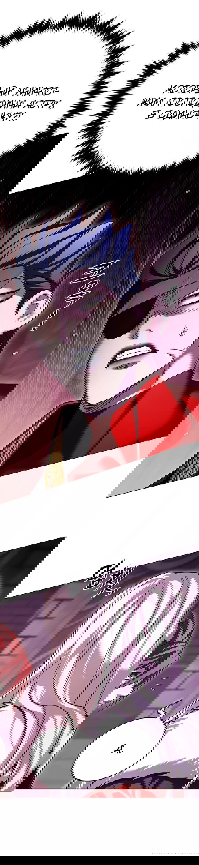 Read Eleceed RU Manga Online