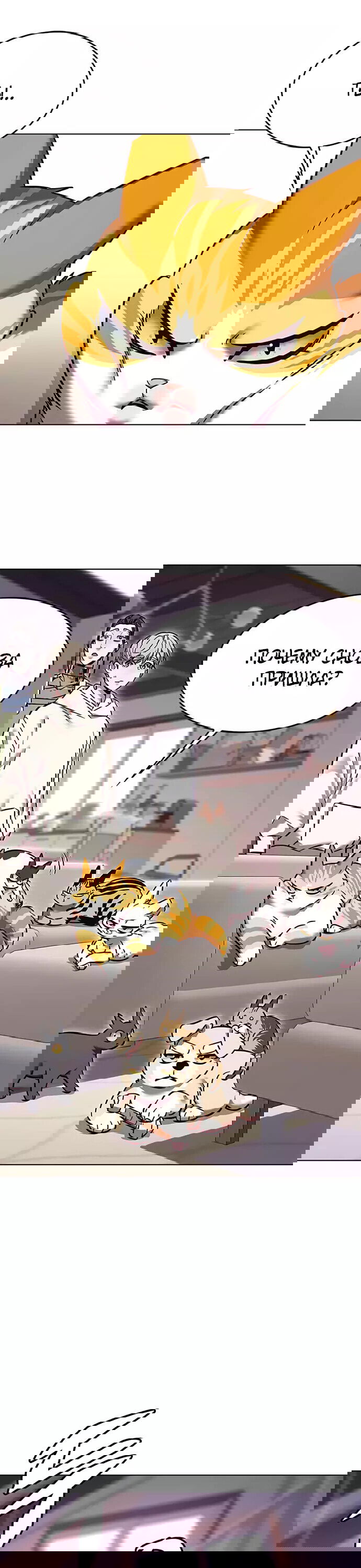 Read Eleceed RU Manga Online