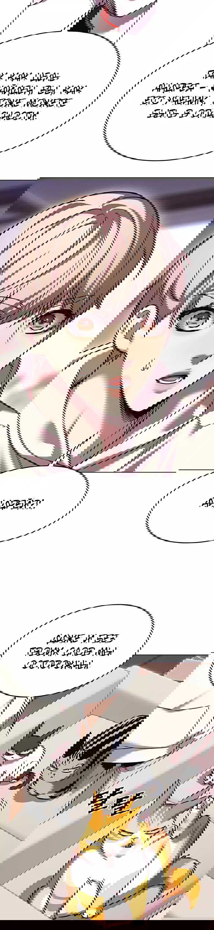Read Eleceed RU Manga Online