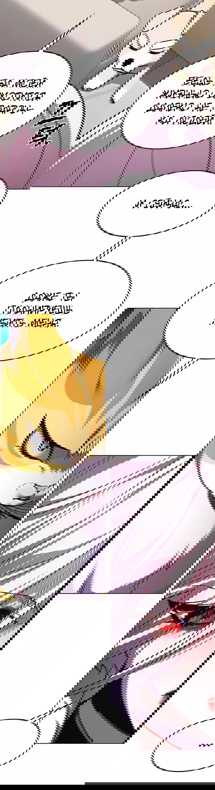Read Eleceed RU Manga Online