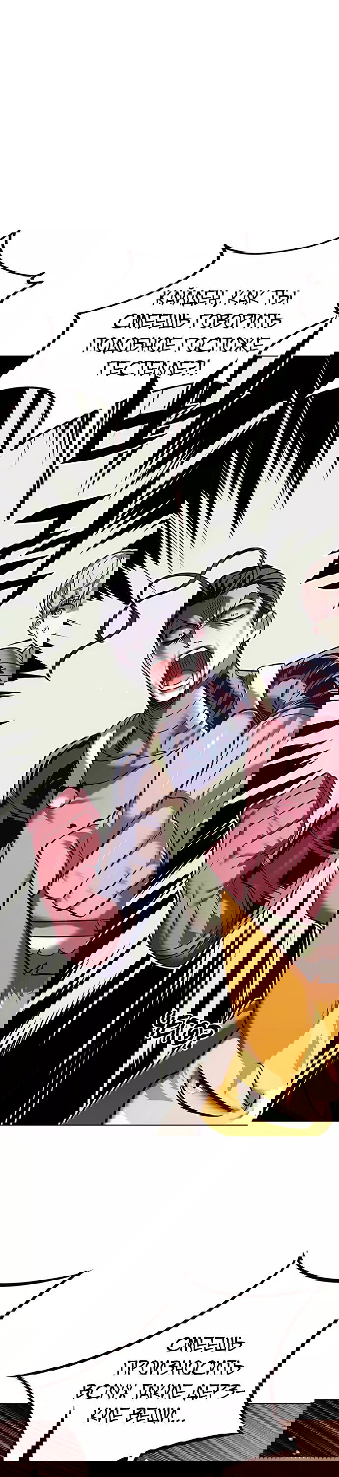Read Eleceed RU Manga Online