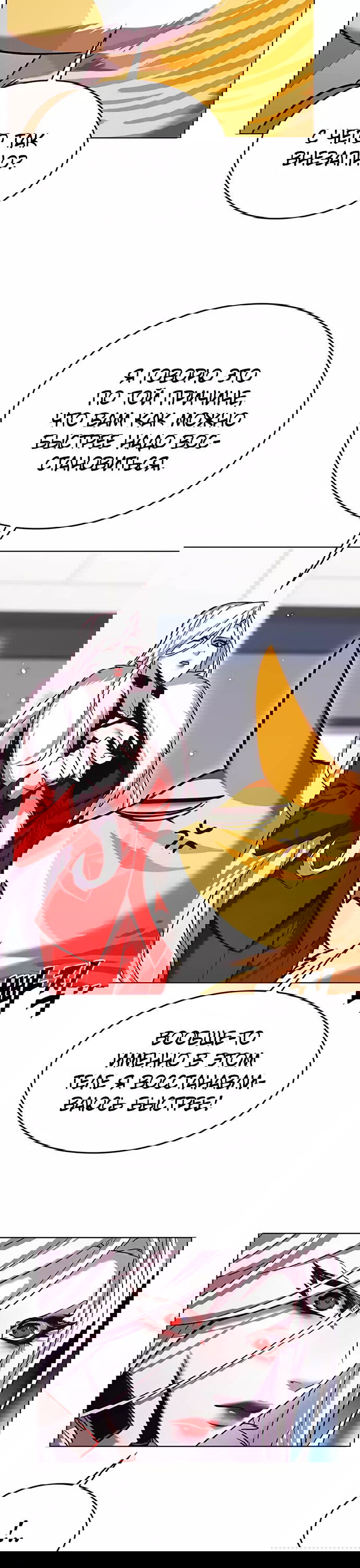 Read Eleceed RU Manga Online