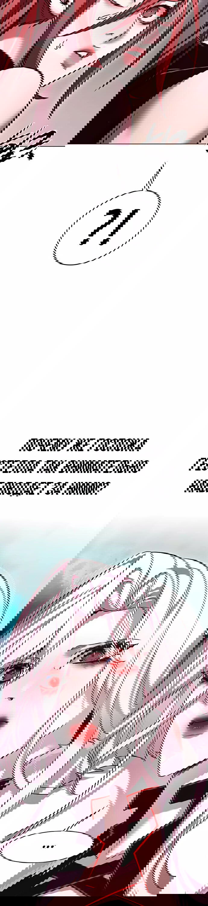 Read Eleceed RU Manga Online