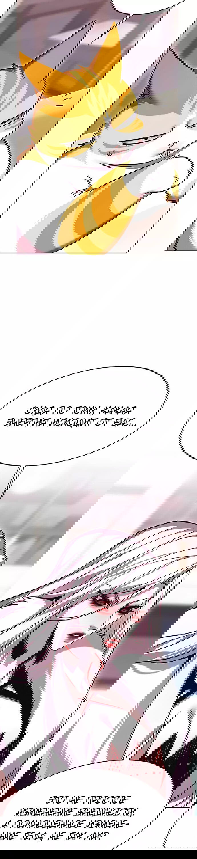 Read Eleceed RU Manga Online