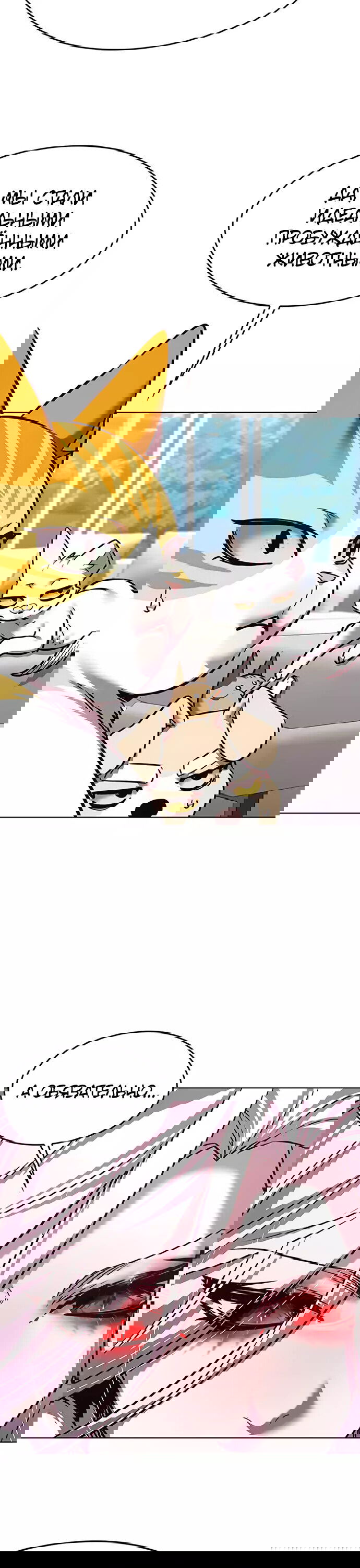 Read Eleceed RU Manga Online