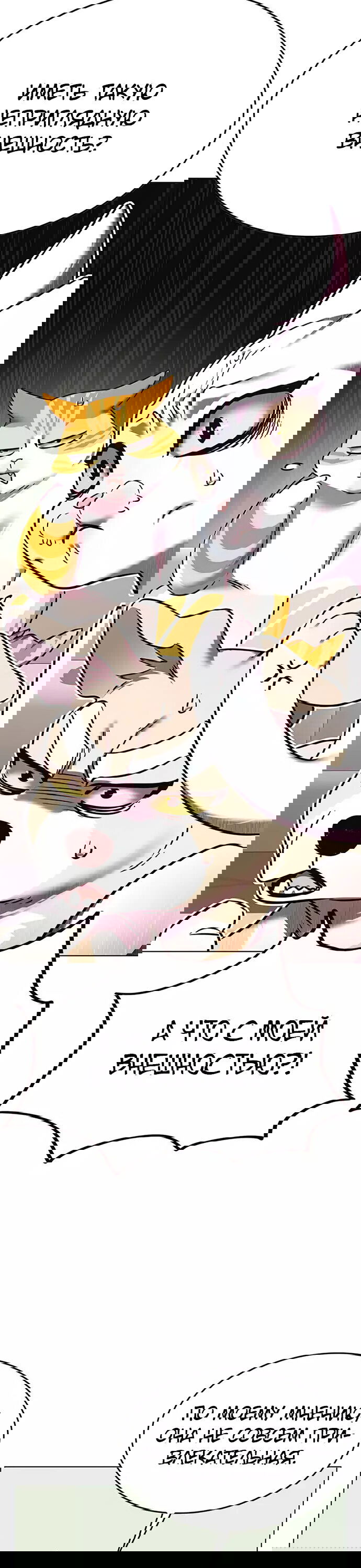 Read Eleceed RU Manga Online