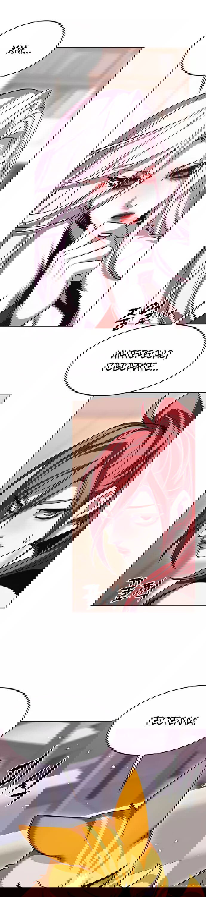 Read Eleceed RU Manga Online